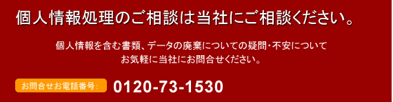 お問い合わせはこちらから