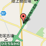 ひたちなか営業所のご紹介
