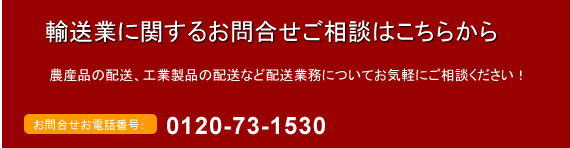 お問い合わせはこちらから