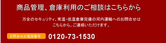 お問い合わせはこちらから